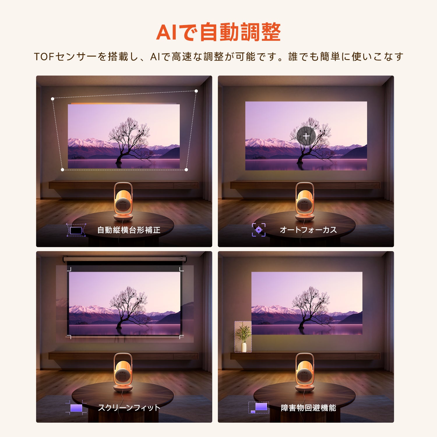 ETOE Starfish2 プロジェクター