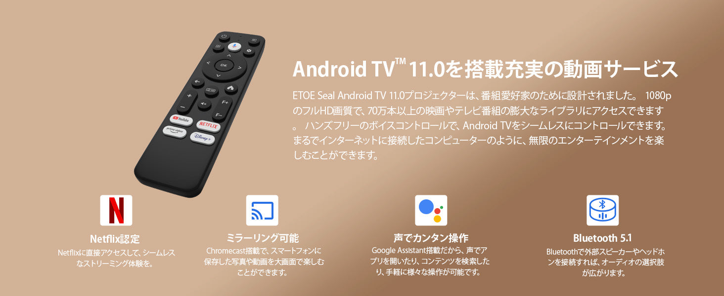 スマートなアンドロイドTVプロジェクターのフルポテンシャルを引き出すための賢いヒント