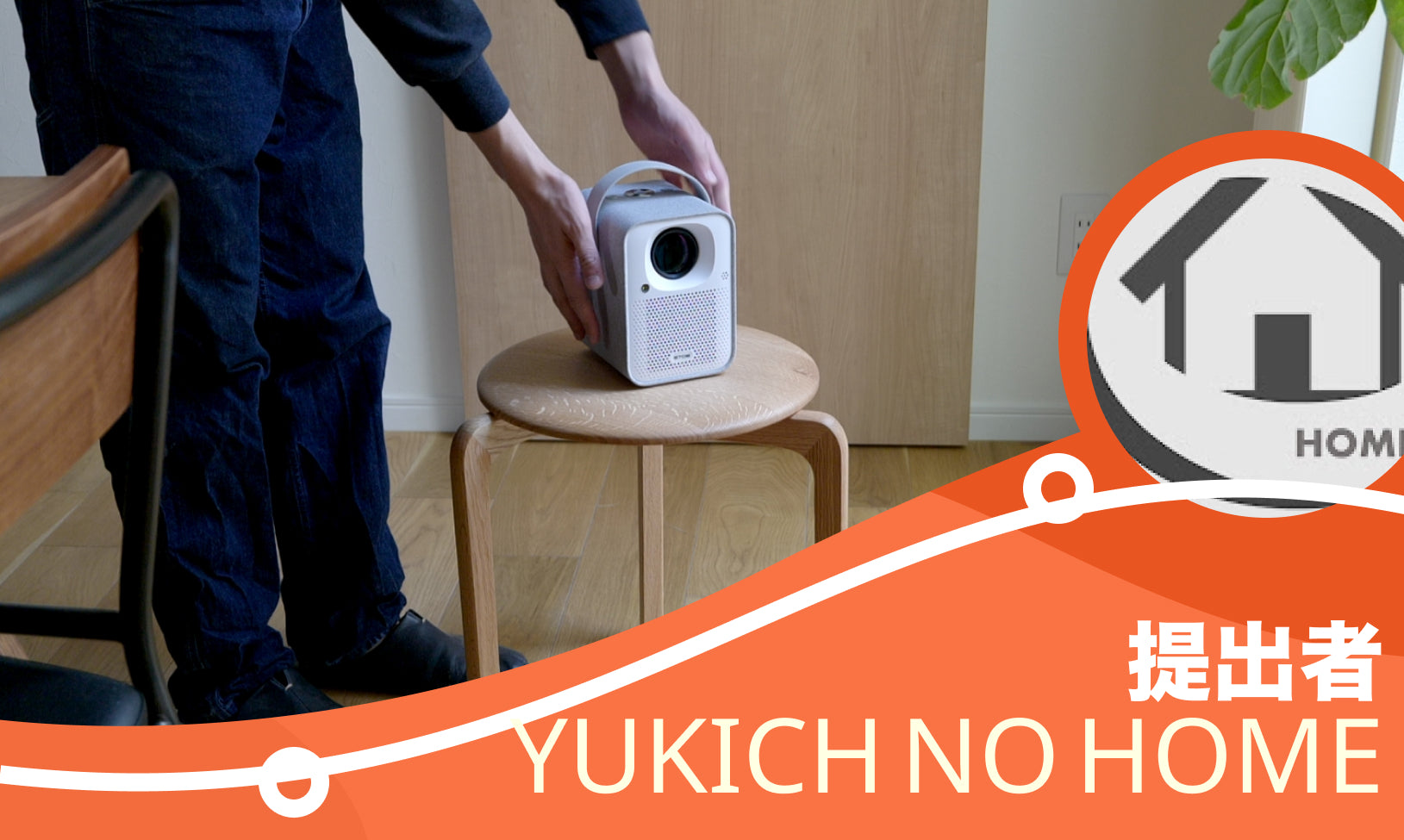 【超小型＆高輝度】Android TV搭載！コスパ最強プロジェクター【ETOE SEAL】