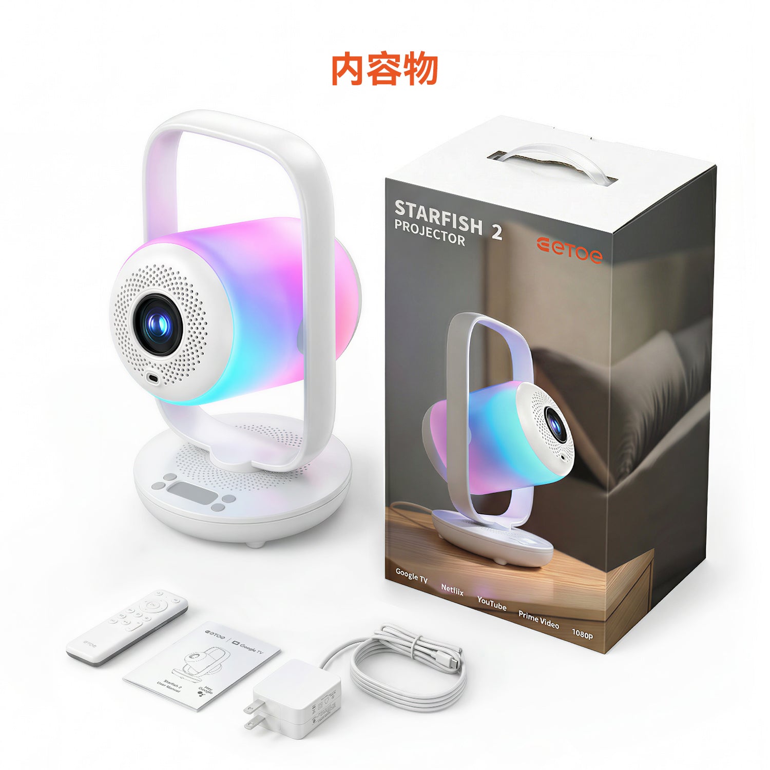 Etoe starfish プロジェクター ETOE Starfish丨Smart Bedside Projector with Mood Light