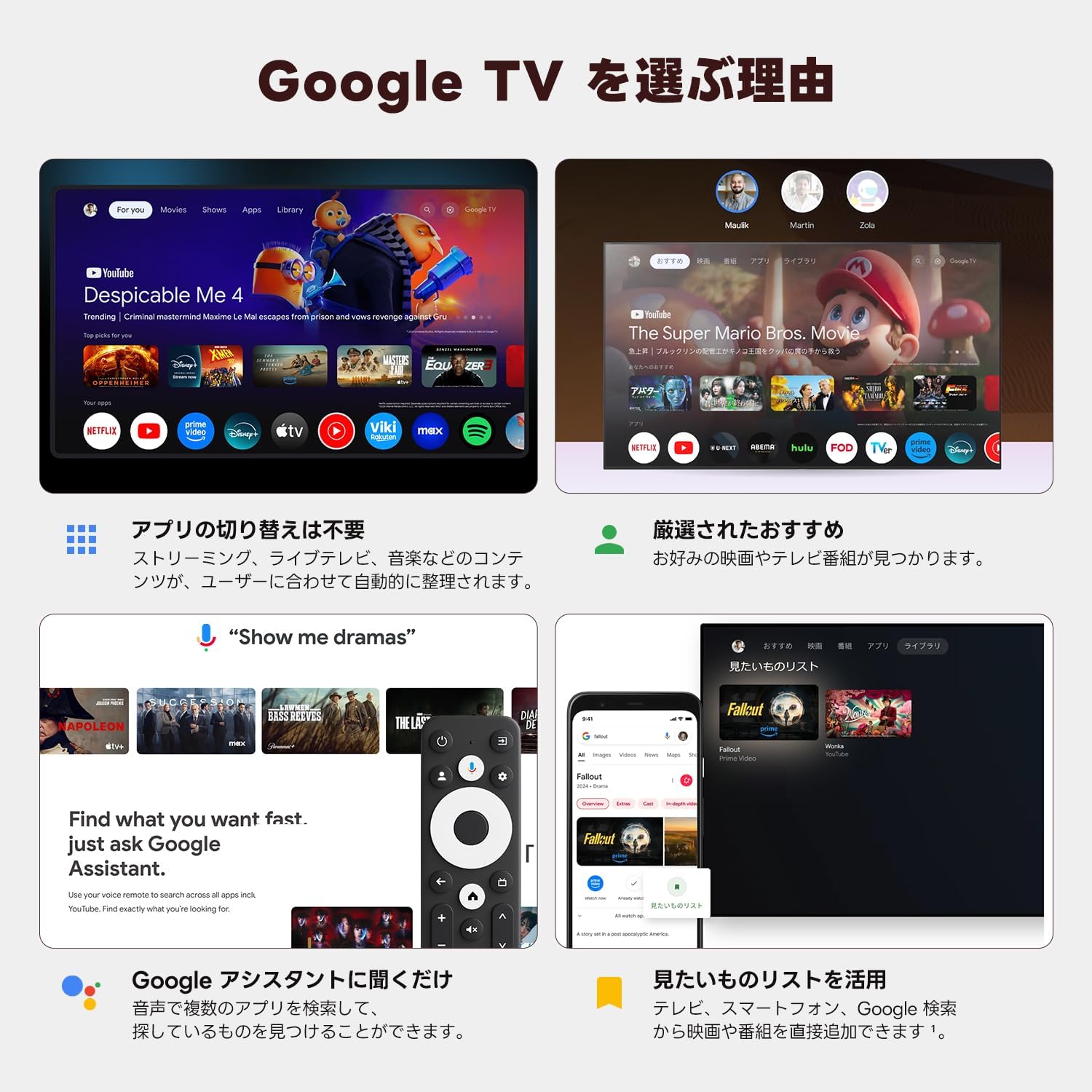 ETOE Google TV ボックス (Netflix 認定)