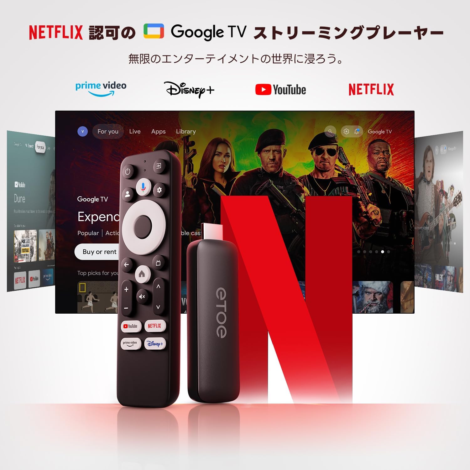 ETOE Google TV ボックス (Netflix 認定)