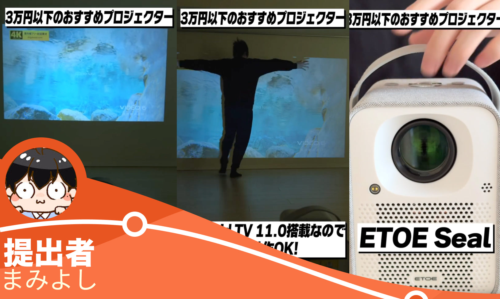 Android TV システムを内蔵した世界初のプロジェクター |ETOE – ETOE JP