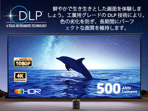 軽量でパワフルな新世代プロジェクター『ETOE DOLPHIN』登場！