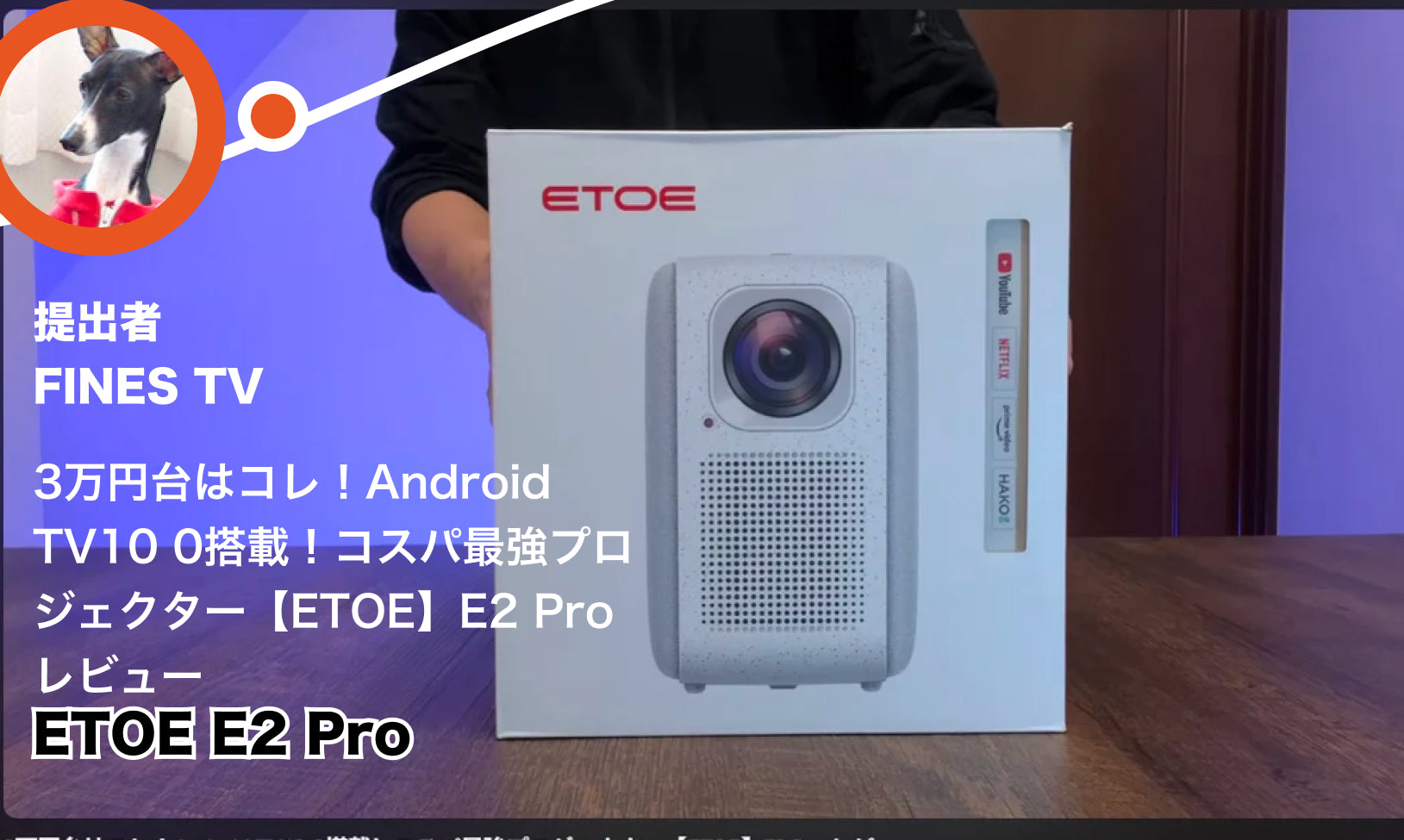 ETOE E2 Pro Android TV 10.0 プロジェクター – ETOE JP