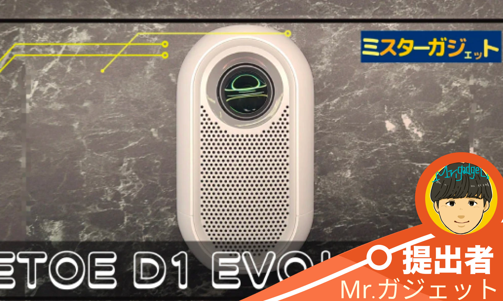 ETOE D1 EVO Android 9.0 プロジェクター 白 – ETOE JP