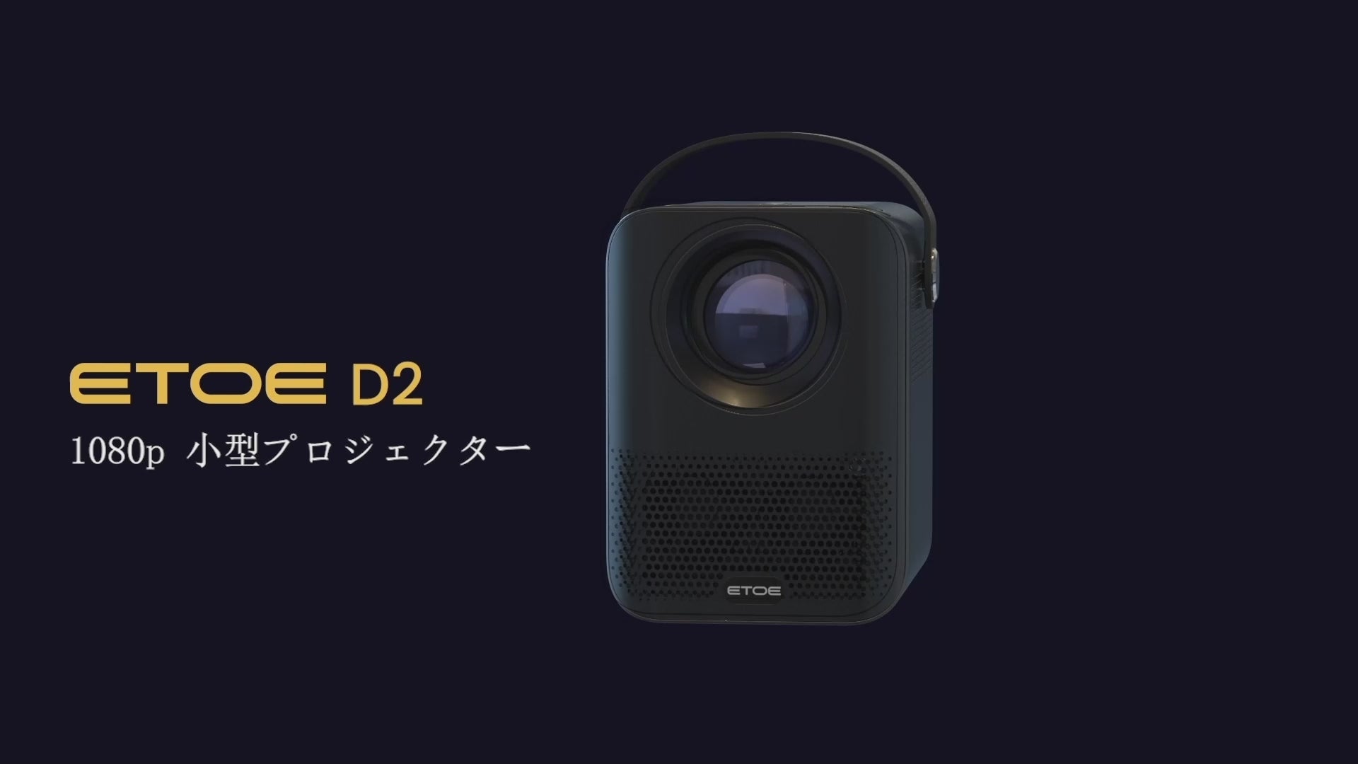 ETOE D2 Pro Android TV 10.0 プロジェクター – ETOE JP